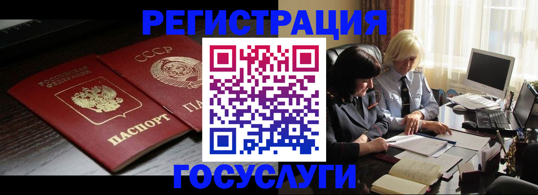 регистрация в Нижних Сергах