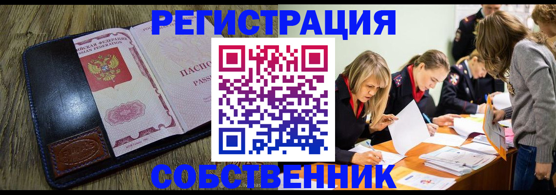 временная регистрация законно в Нижних Сергах